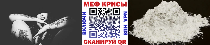 Мефедрон мука Заозёрск